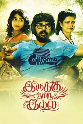 Poster for Irukku Aana Illai