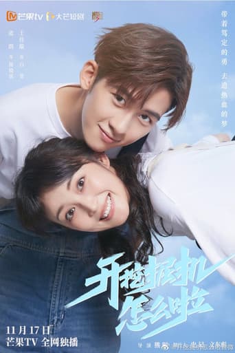 Poster for Vocational Path to the Top