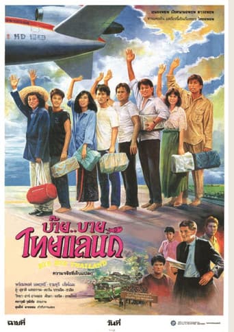Poster for Bye..Bye Thailand