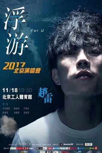 Poster for For U Zhao Lei Beijing Concert