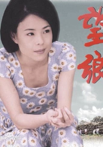 Poster for 望鄉