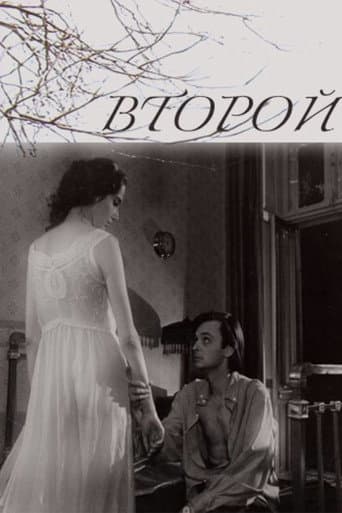 Poster for Second One