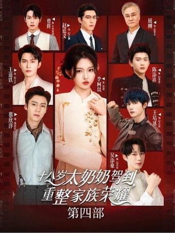Poster for Season 4