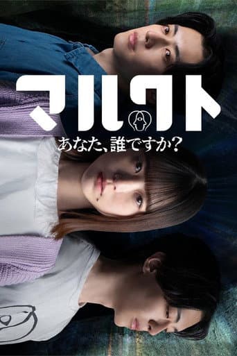 Poster for Malkut: Anata, Dare desu ka?