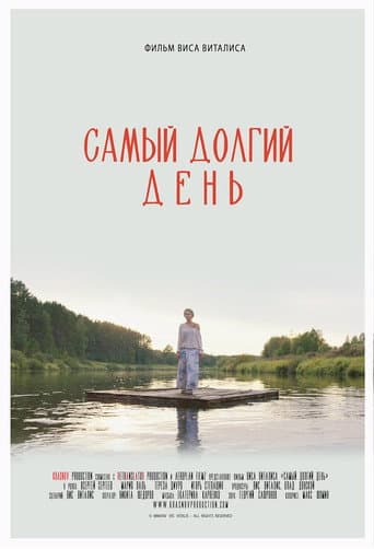 Poster for Most Longest Day