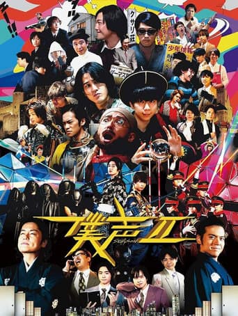 Poster for BOKUKOE