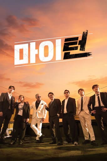 Poster for Season 1