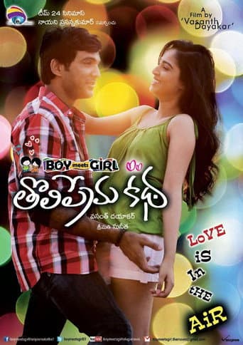 Poster for Boy Meets Girl (Tholi Premakatha)