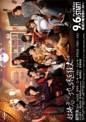 Poster for Season 1