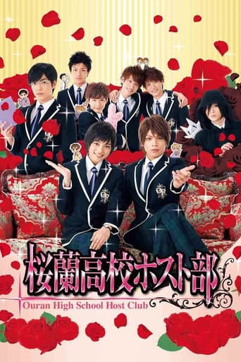 Poster for Ouran High School Host Club