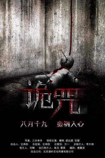 Poster for Curse of the Demon