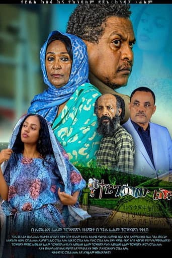 Poster for Yeteregemew Lej