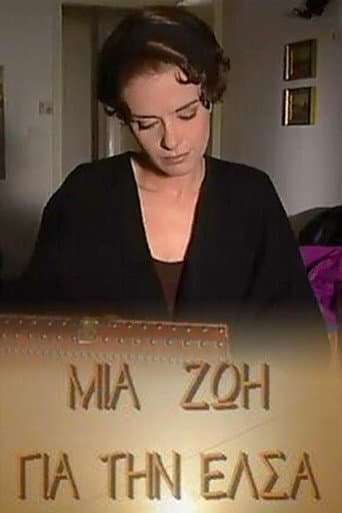 Poster for Μια ζωή για την Έλσα