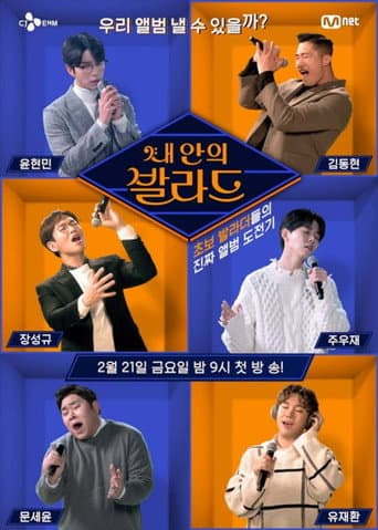 Poster for Wanna Be Singers