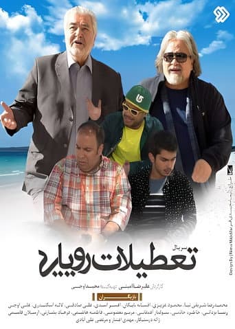 Poster for Dream vacation