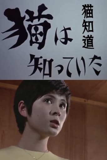 Poster for The Cat Knew