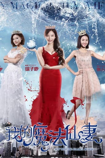Poster for My Magic Fairy Wife