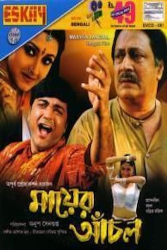 Poster for Mayer Anchal