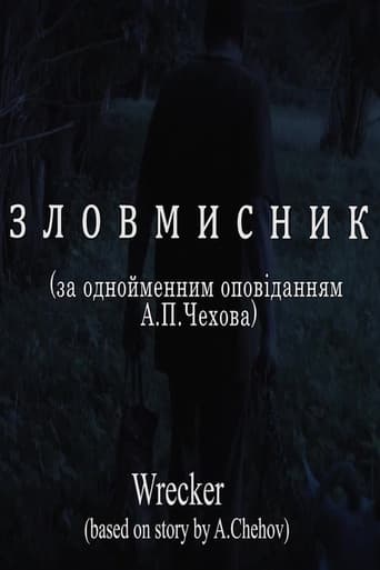Poster for Wrecker