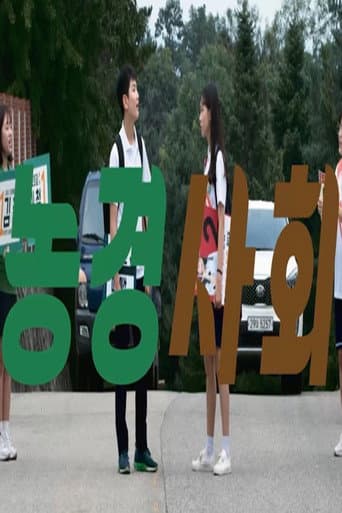 Poster for Election