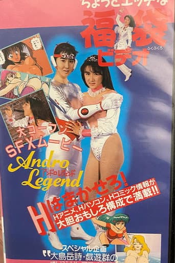 Poster for A Slightly Naughty Lucky Bag Video