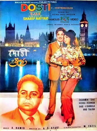 Poster for Dosti