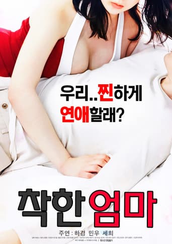 Poster for Good Mom