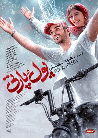 Poster for Pool & Party