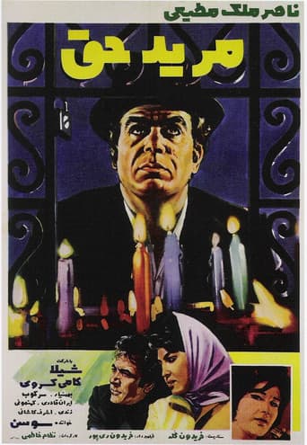 Poster for Moride Hagh