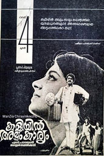 Poster for Kaliyil Alpam Karyam
