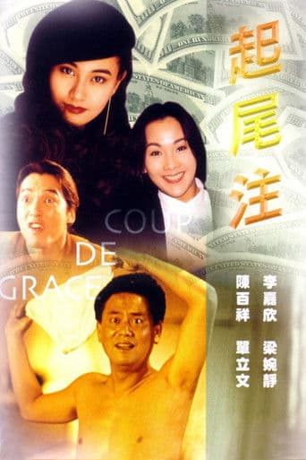 Poster for Coup De Grace