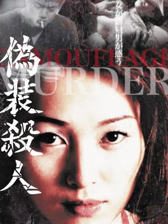Poster for Camoflauged Murder