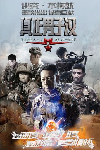 Poster for Takes a Real Man