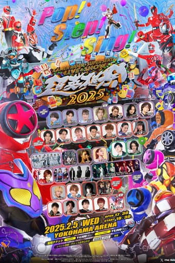 Poster for Super Hero Festival: KAMEN RIDER×SUPER SENTAI LIVE & SHOW 2025