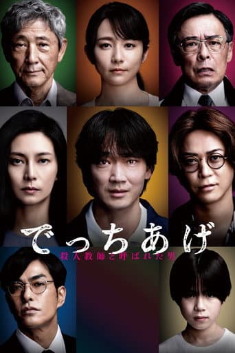 Poster for Sham