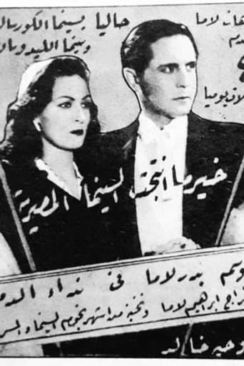 Poster for Call of blood