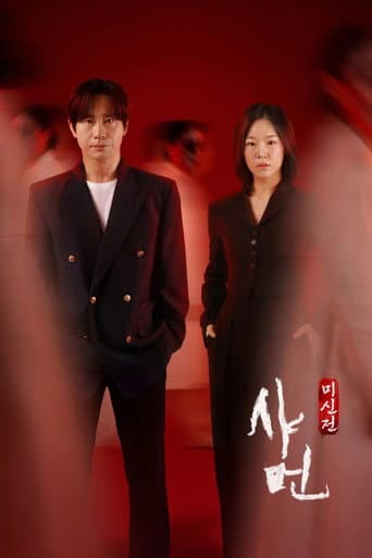 Poster for Shaman