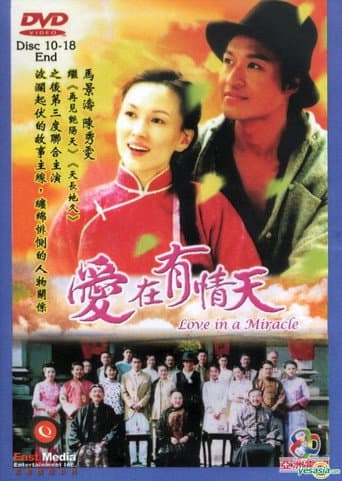 Poster for Love in a Miracle
