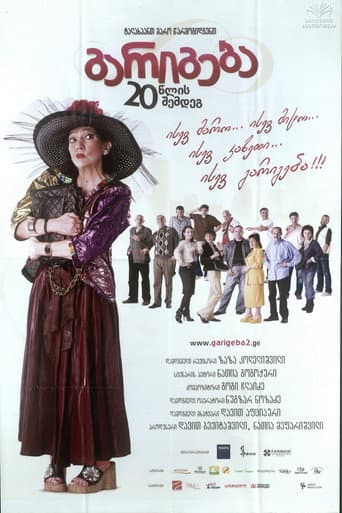 Poster for Deal After 20 Years