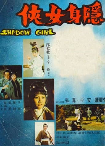 Poster for Shadow Girl