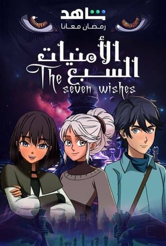 Poster for Seven Wishes