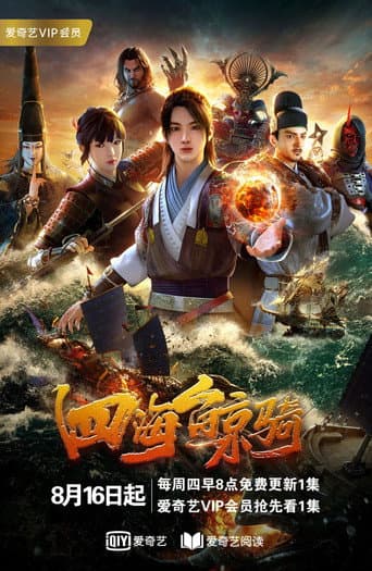 Poster for Season 1