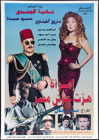 Poster for A Woman Shook the Throne of Egypt