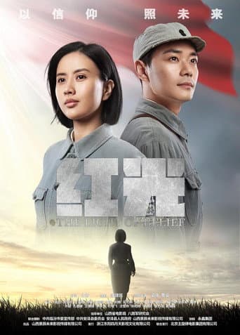 Poster for The Light of Belief