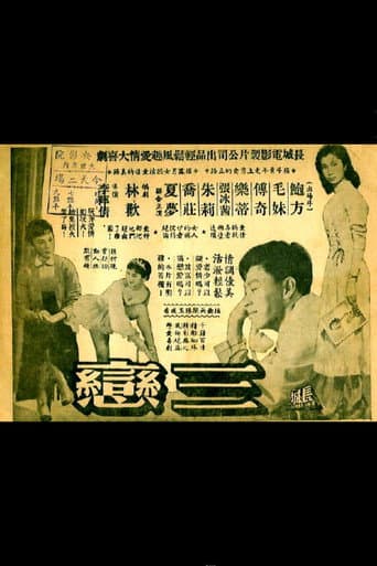 Poster for The Three Loves