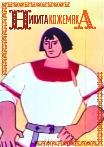 Poster for Mykyta the Tanner