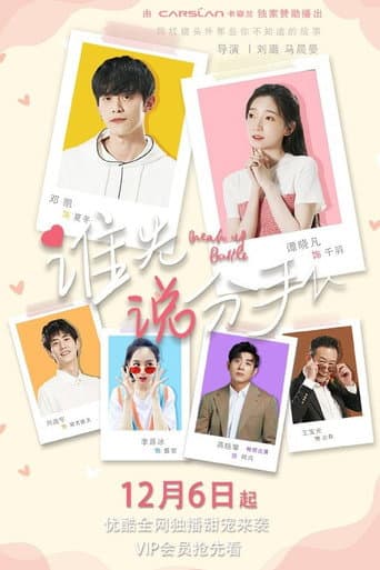 Poster for Break Up Battle