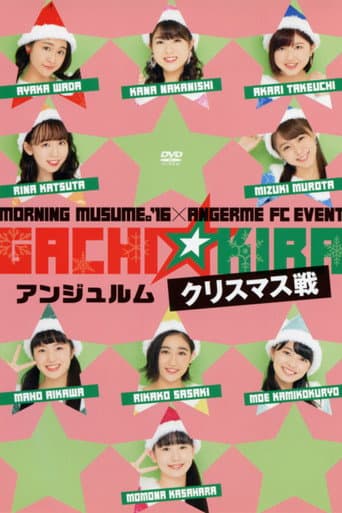 Poster for Morning Musume.'16 × ANGERME FC Event "Gachi☆Kira Christmas Sen" - ANGERME