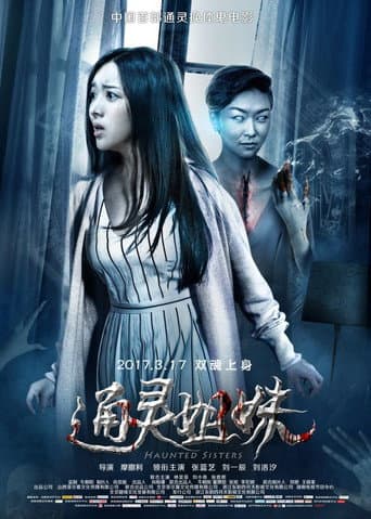 Poster for Haunted Sisters