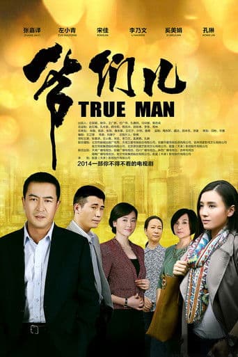 Poster for True Man